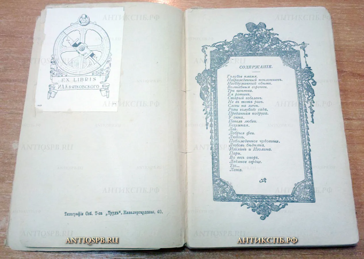 14057.36.  Книги "Рассказы и новеллы". Автор: К. Мендес. 